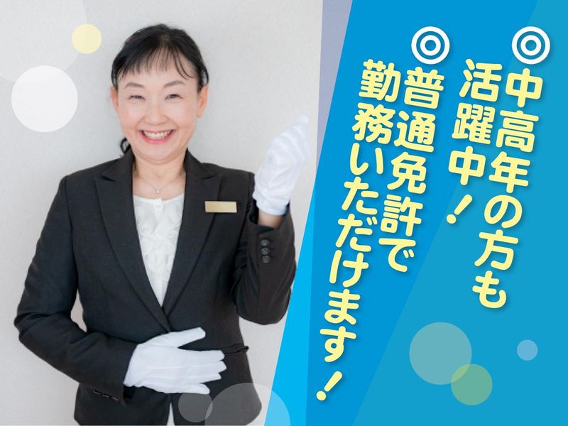 株式会社東急イーライフデザインの求人・転職情報