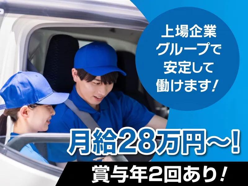 株式会社ＬＮＪ関東-0010の求人・転職情報