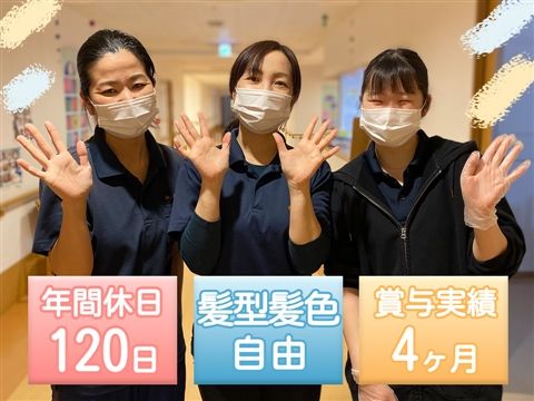 社会福祉法人和楽会の求人・転職情報