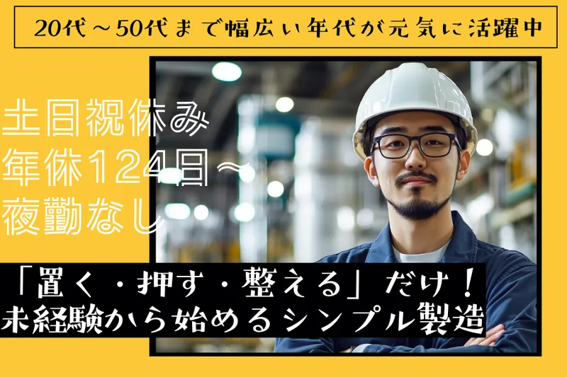 兵庫県加西市若井町(菱田産業株式会社 請負事業部)のアルバイト・バイト求人情報-23