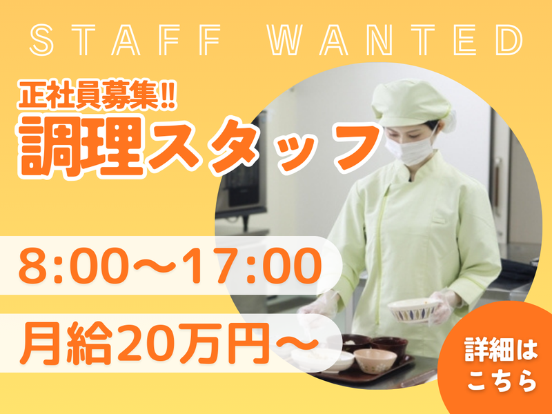 医療法人社団山本記念会の求人・転職情報