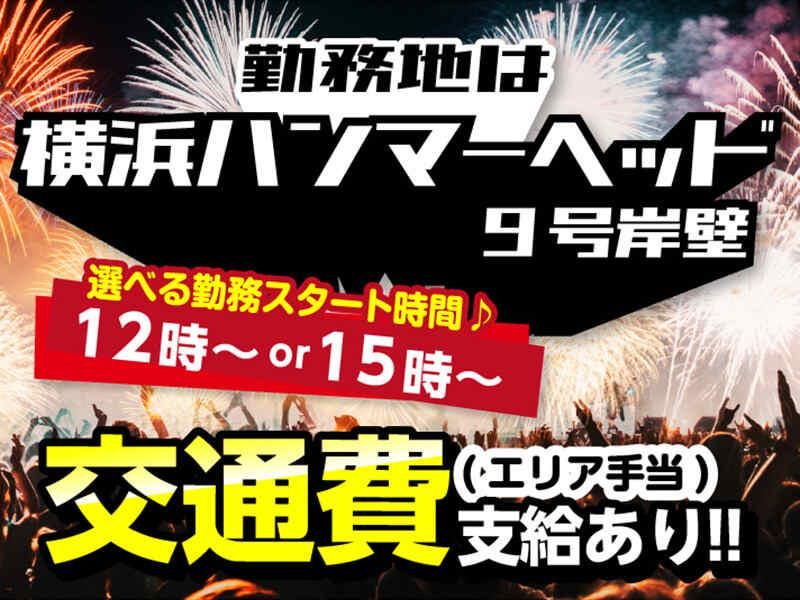 株式会社トータルブレーンのアルバイト・バイト求人情報-01