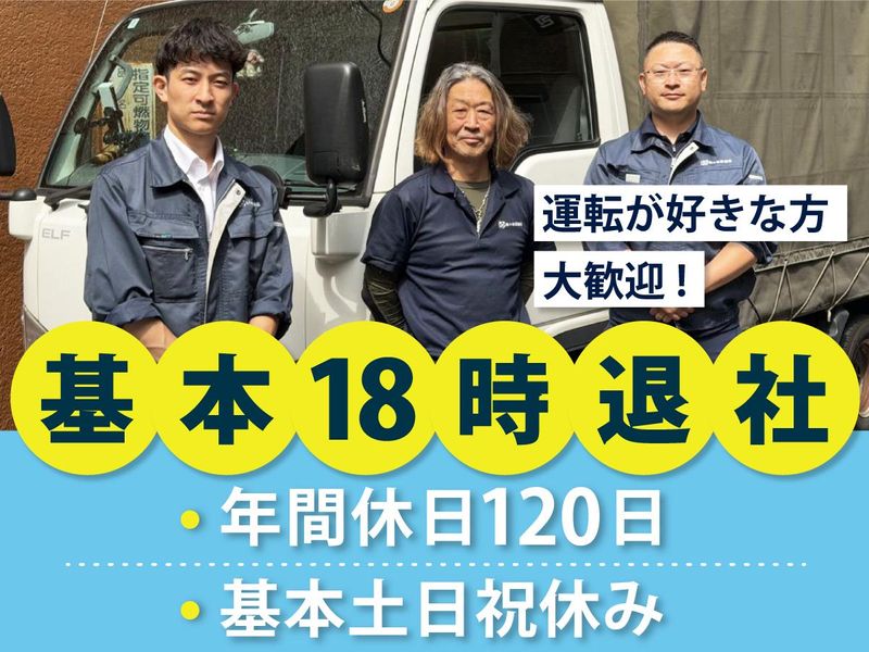 株式会社小松原梱包の求人・転職情報
