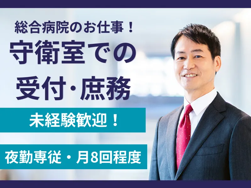 株式会社日本教育クリエイト　大阪支社のアルバイト・バイト求人情報
