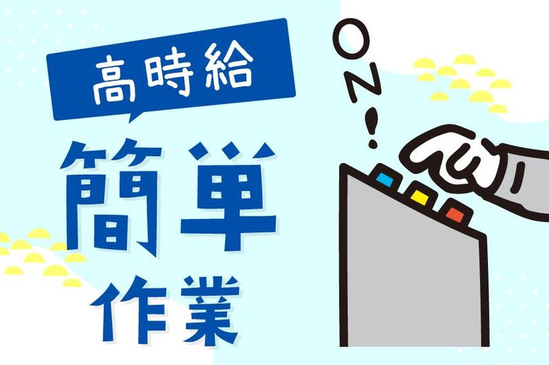 株式会社アンティ-0010の求人・転職情報
