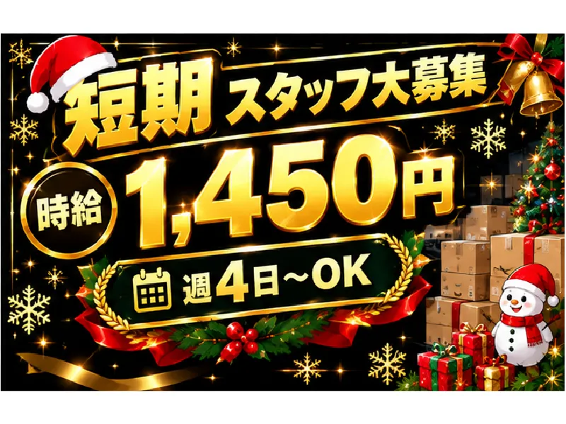 株式会社ファミリアモサ【sss-k】 印西市鹿黒南のアルバイト・バイト求人情報