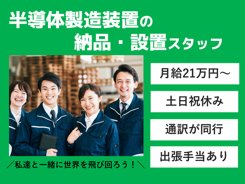 株式会社フジワーク　熊本事業所のアルバイト・バイト求人情報-04