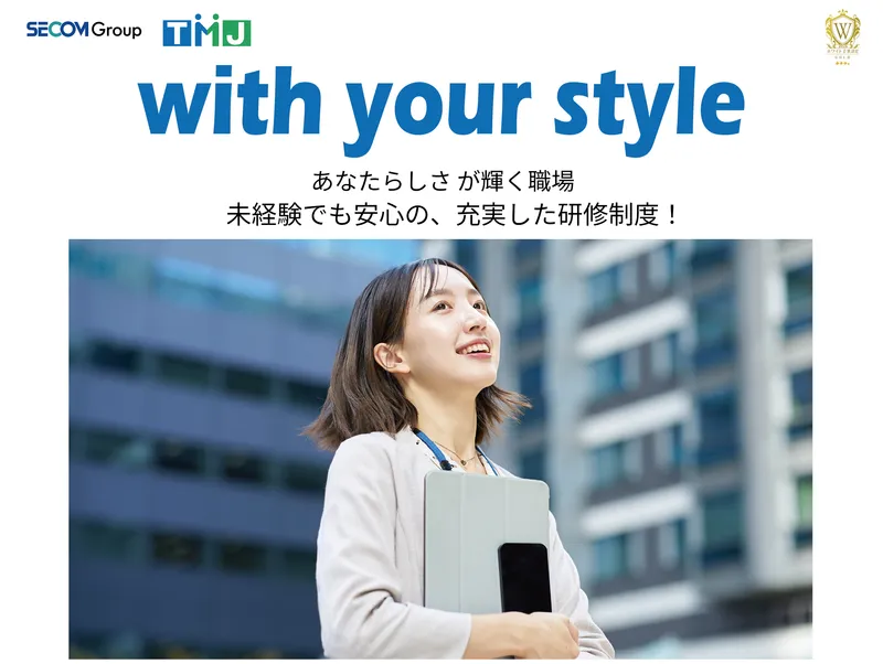 株式会社TMJのアルバイト・バイト求人情報