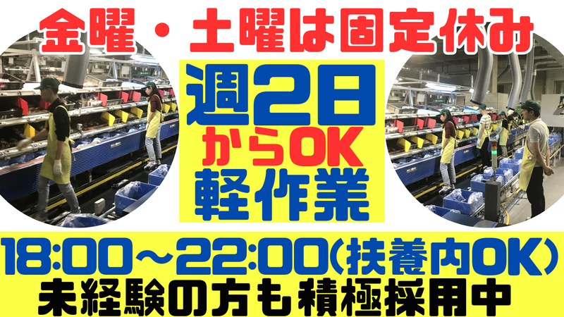 カンダコーポレーション株式会社　野田センター