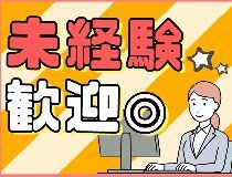 株式会社デルタ四国のアルバイト・バイト求人情報-17