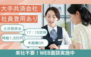 キャリアパス株式会社のアルバイト・バイト求人情報-33