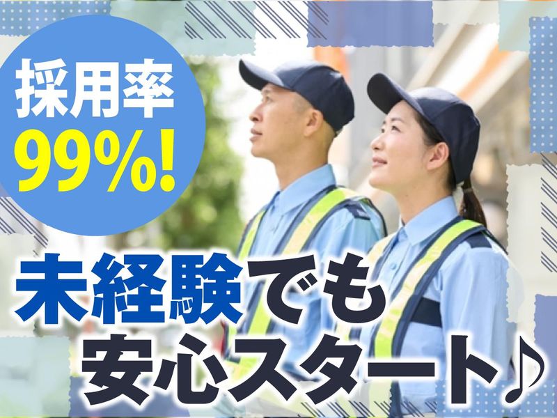 関西ガードシステム株式会社のアルバイト・バイト求人情報-02