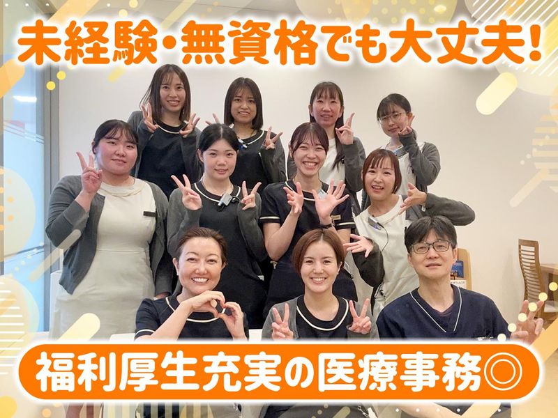 医療法人社団相優会の求人・転職情報