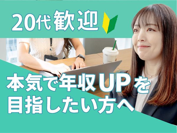 株式会社ドリームキャリアの求人・転職情報