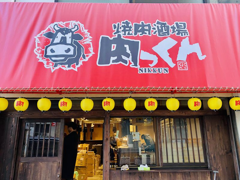 焼肉酒場　肉っくんのアルバイト・バイト求人情報-05