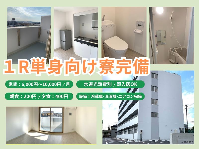 一宮運輸株式会社の求人・転職情報