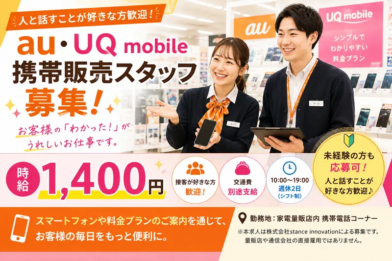 株式会社ｓｔａｎｃｅｉｎｎｏｖａｔｉｏｎの求人・転職情報