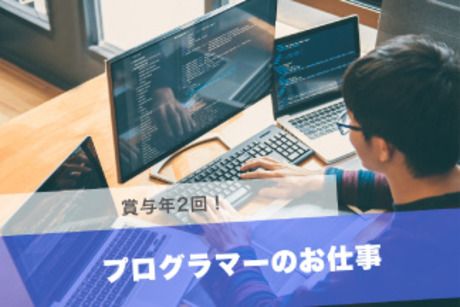 株式会社IMSの求人・転職情報