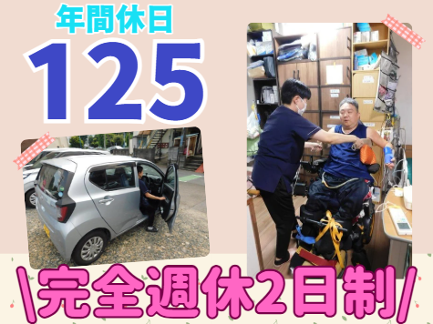 株式会社ネヲハル(坂戸)の求人・転職情報