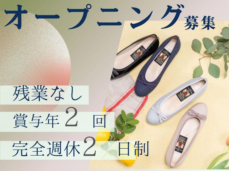 株式会社ミハマ商会の求人・転職情報