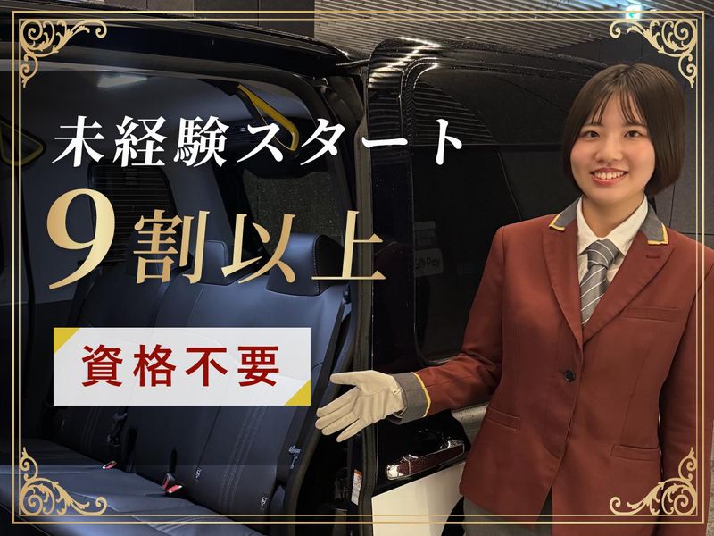 東京ミッドタウンのアルバイト・バイト求人情報-02