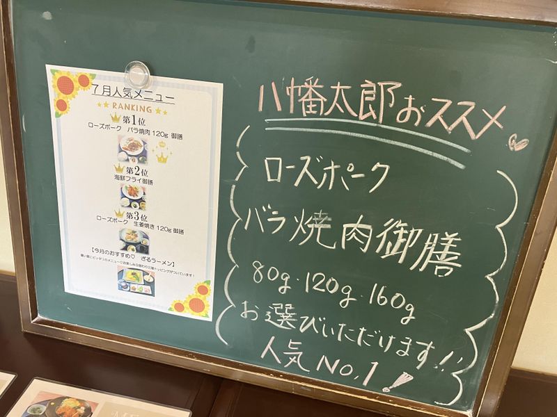 食事館 八幡太郎のアルバイト・バイト求人情報-02