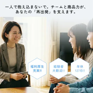 ミサワホーム株式会社の求人・転職情報