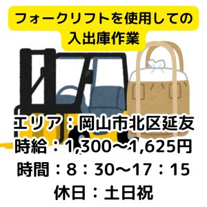 株式会社must beの派遣求人情報