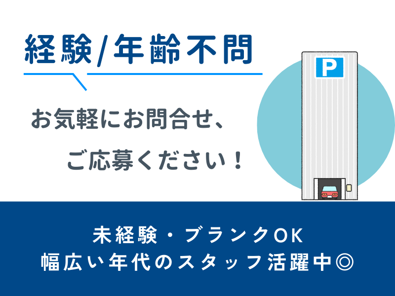 東横INN福井駅前のアルバイト・バイト求人情報-04