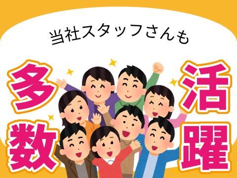 株式会社ホットスタッフ東広島(501)のアルバイト・バイト求人情報-04