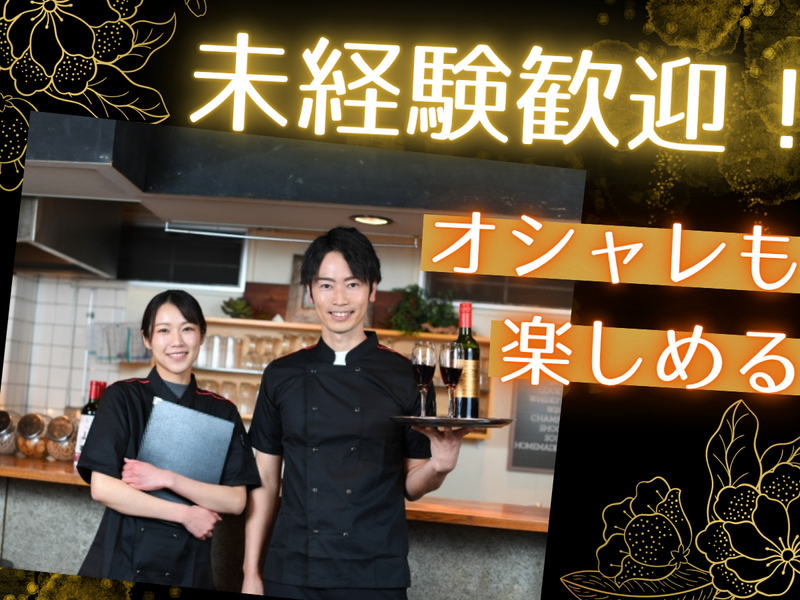 BarBa-Style(バーバスタイル)の派遣求人情報