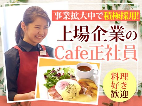 株式会社コシダカの求人・転職情報