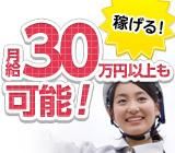 塩谷運輸建設株式会社の求人・転職情報