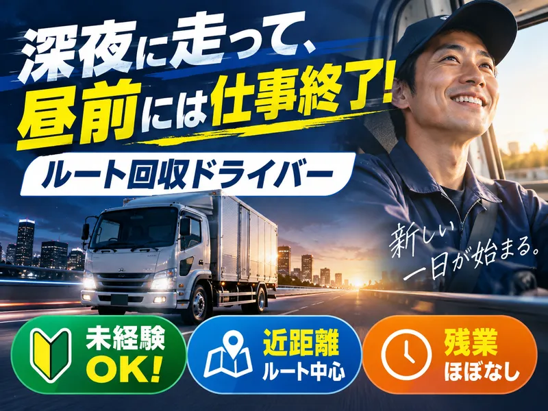 株式会社神戸商店の求人・転職情報