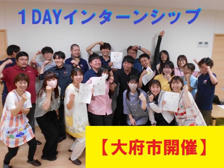 社会福祉法人大府福祉会