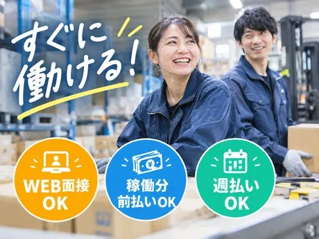 株式会社Freeのアルバイト・バイト求人情報