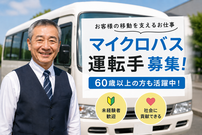 日本道路興運株式会社　広島支店の求人・転職情報