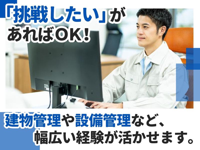 株式会社エイトの求人・転職情報