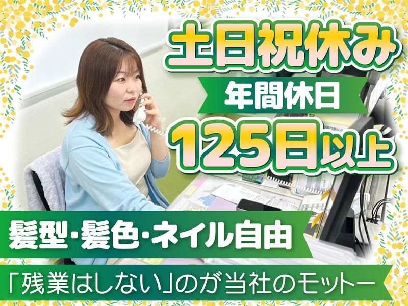 株式会社ハウスリムの求人・転職情報