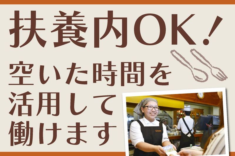 コメダ珈琲店　栄生駅前店のアルバイト・バイト求人情報-05