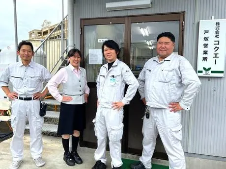 株式会社コクエーのアルバイト・バイト求人情報
