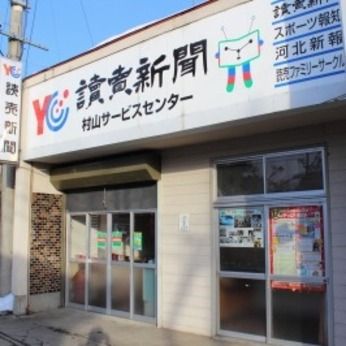 株式会社読売情報開発の求人・転職情報
