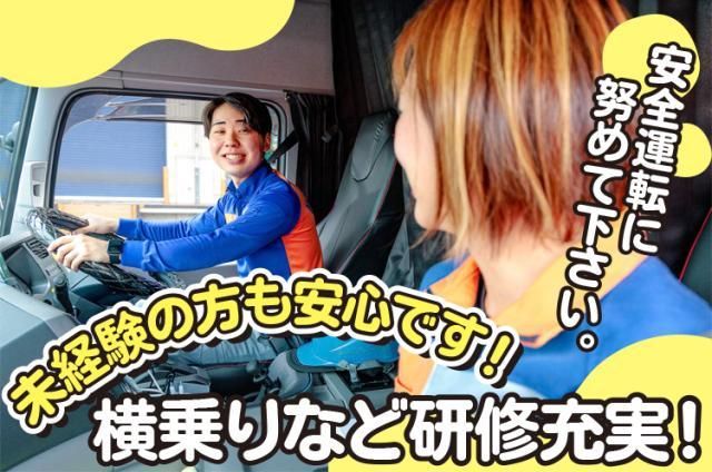 株式会社ヒガシ21東京総合物流グループのアルバイト・バイト求人情報-01