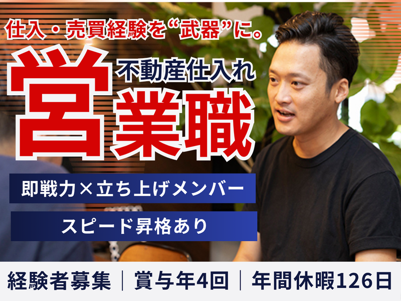株式会社グリーンランドの求人・転職情報