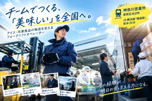 株式会社アイスコの求人・転職情報