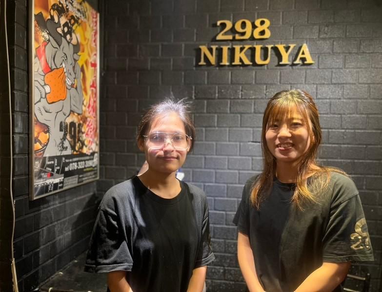 298(ニクヤ)　三宮店のアルバイト・バイト求人情報-04
