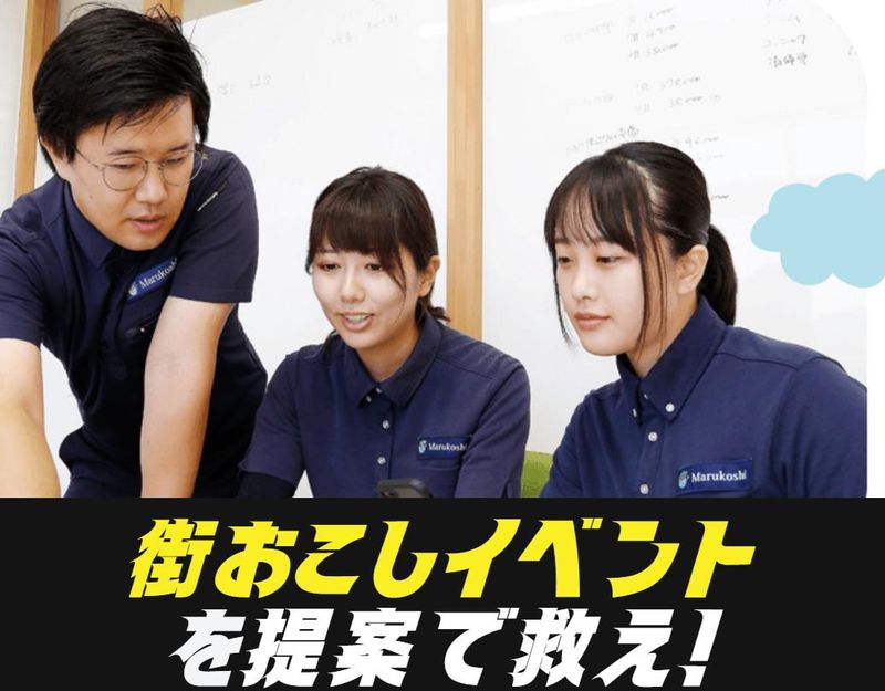 株式会社丸越