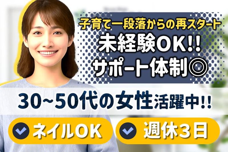 買取店わかば　プラモール梅屋敷店のアルバイト・バイト求人情報-02