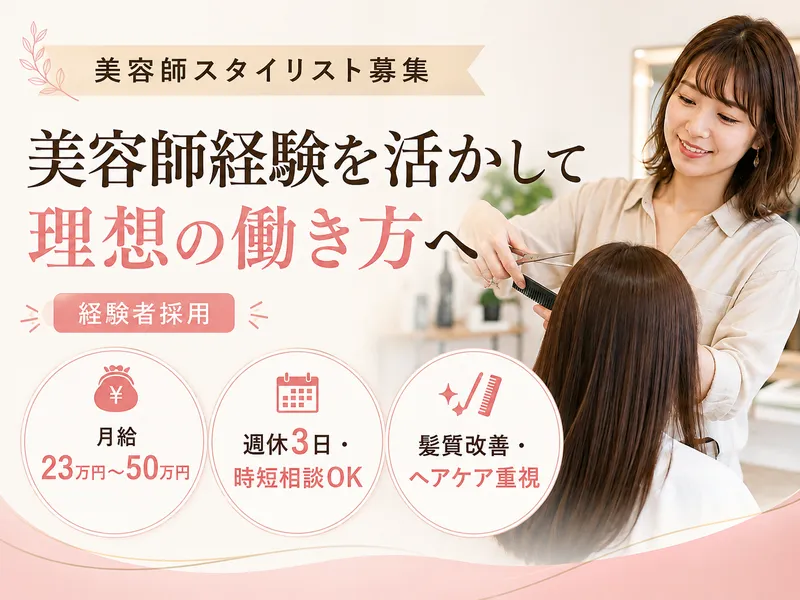 有限会社パッションの求人・転職情報