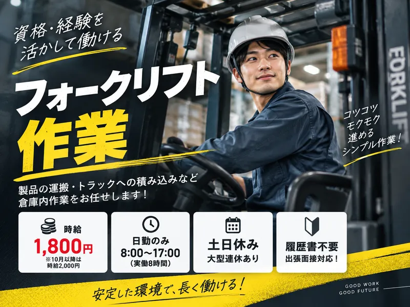 株式会社シフトワークスのアルバイト・バイト求人情報-06